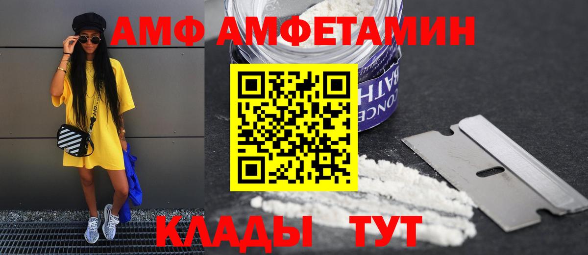 Холмск  АМФЕТАМИН 98%  АМФЕТАМИН  Вход с VPN 