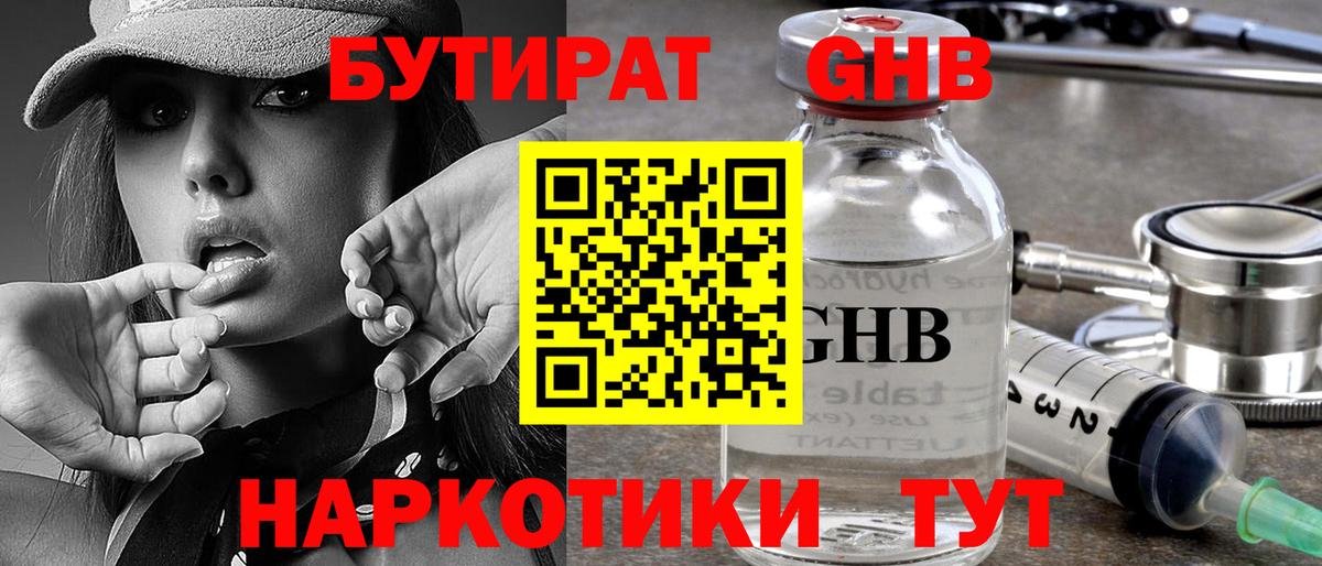 Холмск  Бутират BDO  Вход с VPN 