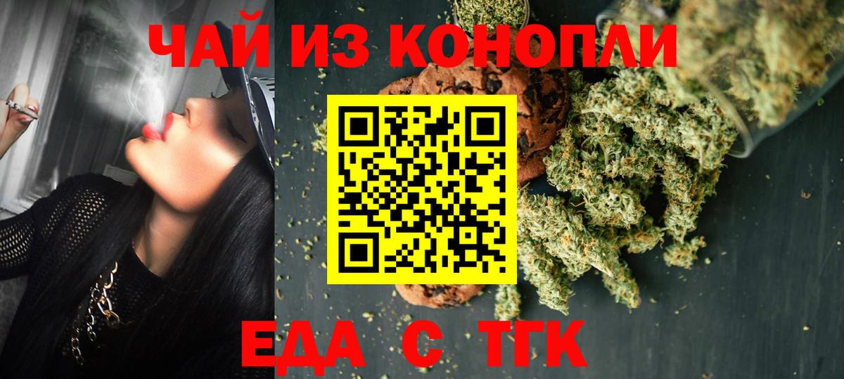 Canna-Cookies конопля  Вход с VPN  Холмск 