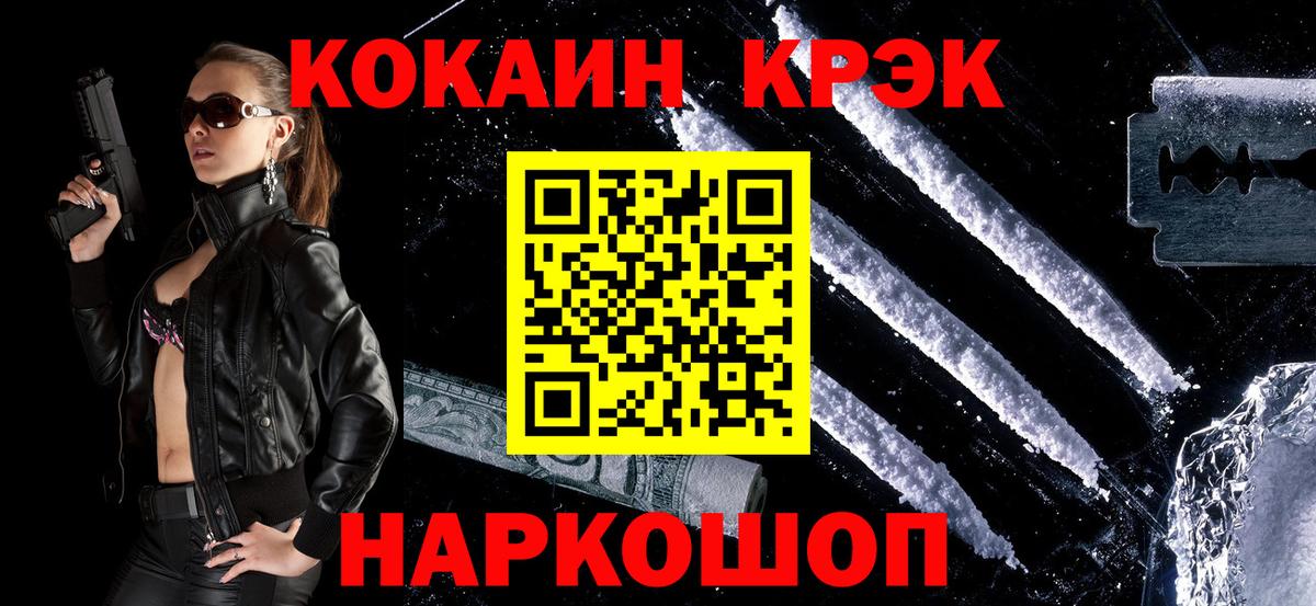Кокаин FishScale Холмск
