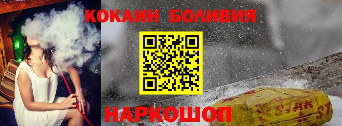 COCAIN Fish Scale  Cocaine Перу  Вход с VPN  Холмск 