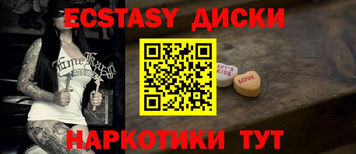 Экстази VHQ Холмск