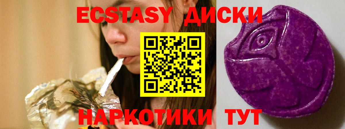Холмск  Ecstasy 99%  ЭКСТАЗИ  ЭКСТАЗИ louis Vuitton  Вход с VPN 