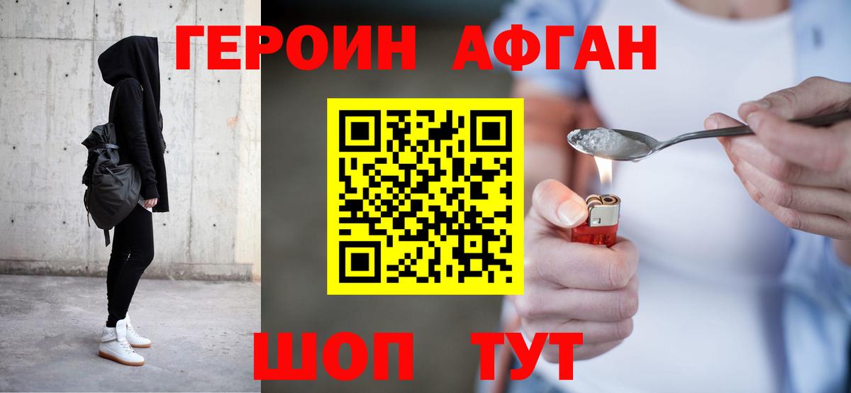 Холмск  Героин VHQ  ГЕРОИН  Вход с VPN 