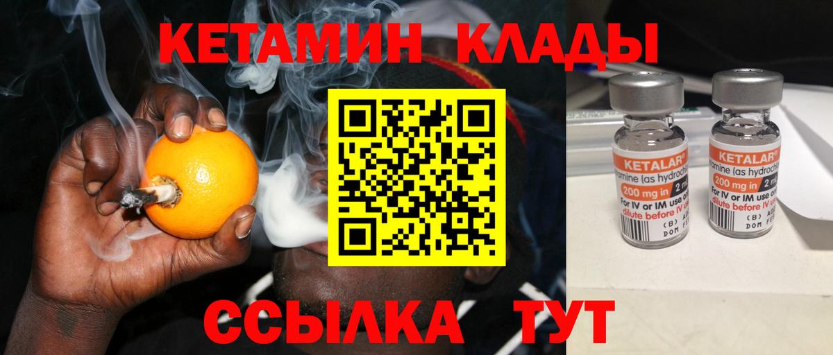 Кетамин VHQ  КЕТАМИН ketamine  Вход с VPN  Холмск 