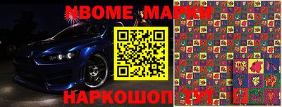 марки nbome Нарткала