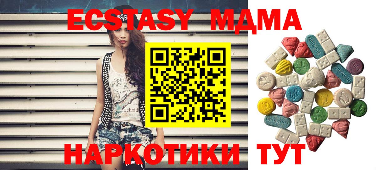 МДМА молли  Вход с VPN  МДМА  МДМА Molly  Холмск 