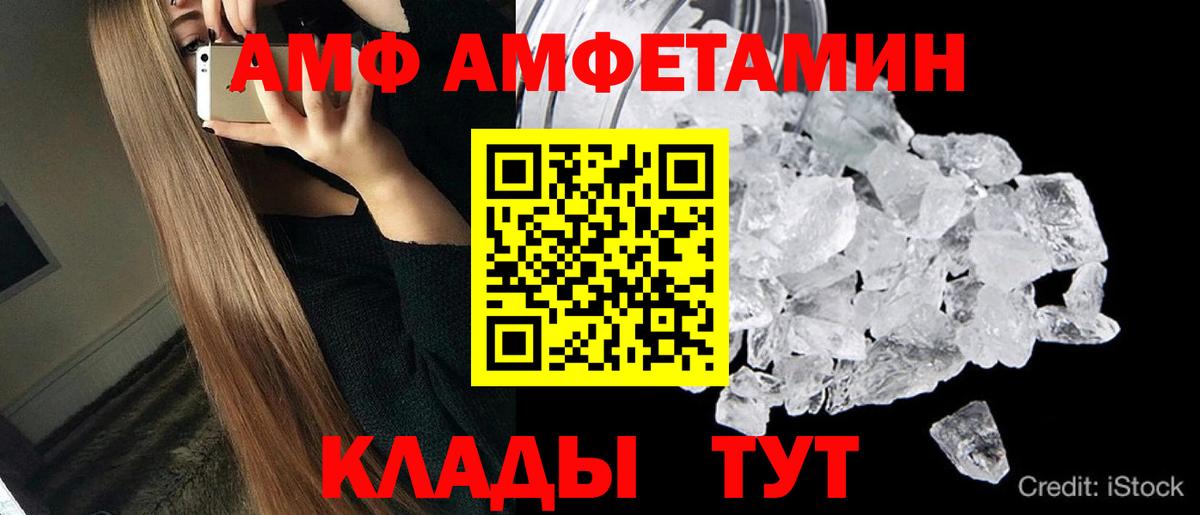 Холмск  МЕТАМФЕТАМИН витя  Вход с VPN 