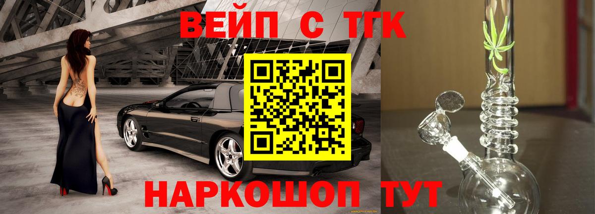 что такое   ТГК жижа  Вход с VPN  ТГК гашишное масло  Холмск 